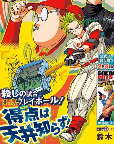 シン-199