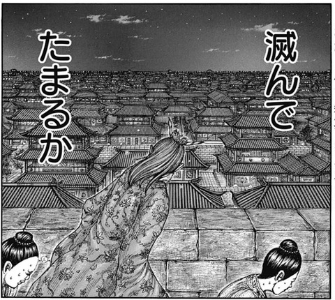 寧様