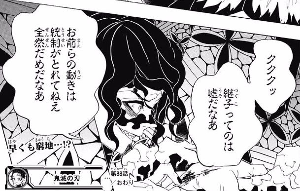 鬼滅の刃 話感想 宇髄さんの死亡フラグがヤバすぎる 最強ジャンプ放送局 鬼滅の刃 話感想 宇髄さんの死亡フラグがヤバすぎる 最強ジャンプ放送局