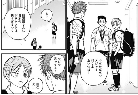 綾瀬川メジャー
