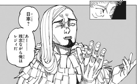 レジィ-163