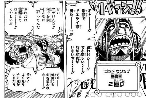 ゴッドウソップ
