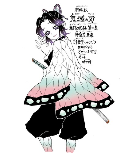 【朗報】「鬼滅の刃」作者・吾峠呼世晴先生、生存確認！！新たな描き下ろしイラストが公開！！