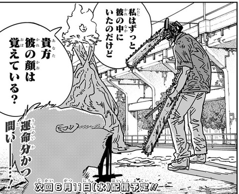 火の悪魔