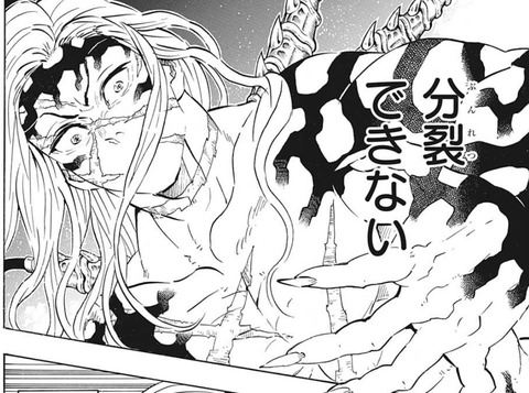 無惨3