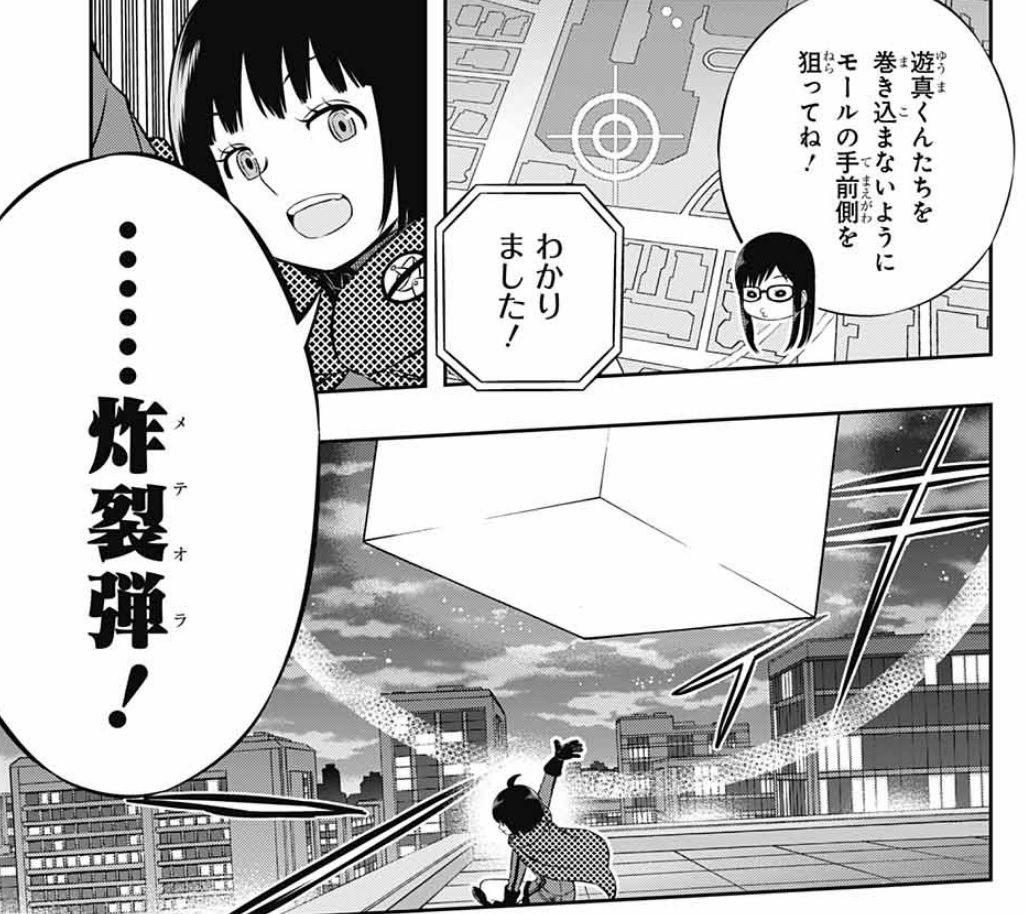 ワールドトリガー 172 173話感想 雨取千佳のメテオラの威力 ヤバすぎワロタwwwwww 最強ジャンプ放送局 ワールドトリガー 172 173話感想 雨取千佳のメテオラの威力 ヤバすぎワロタwwwwww 最強ジャンプ放送局