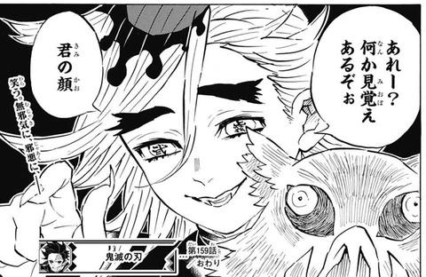 童磨-159