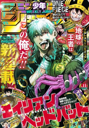 【悲報】昨今の若者の「少年ジャンプ」離れが深刻化・・・