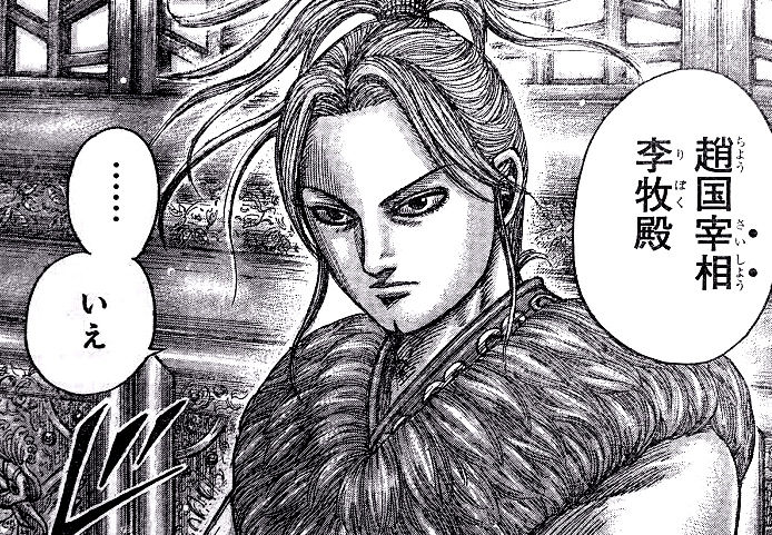 キングダム 4話ネタバレ 政が語る 中華統一後の世界とは 画像 最強ジャンプ放送局 キングダム 4話ネタバレ 政が語る 中華統一後の世界とは 画像 最強ジャンプ放送局