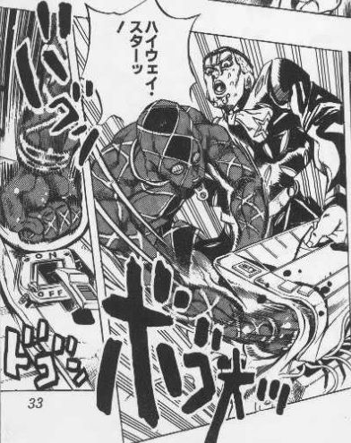 ハイウェイスター
