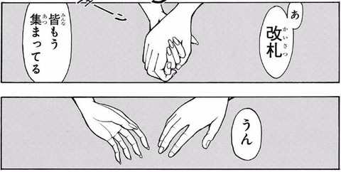 暗殺教室2