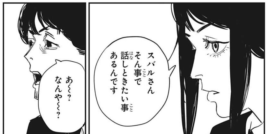 チェンソーマン 55話感想 デンジ護衛の京都組に早くも刺客の魔の手が 画族