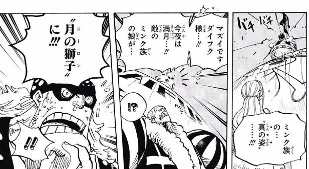 ワンピース 8話感想 キャロットの 真の姿 がカッコ良すぎ 最強ジャンプ放送局 ワンピース 8話感想 キャロットの 真の姿 がカッコ良すぎ 最強ジャンプ放送局