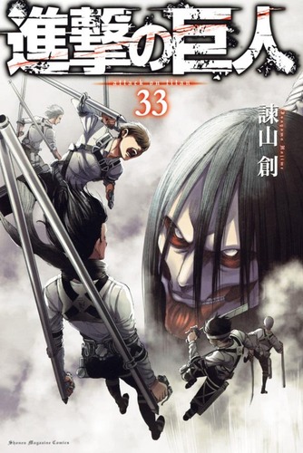 shingeki33