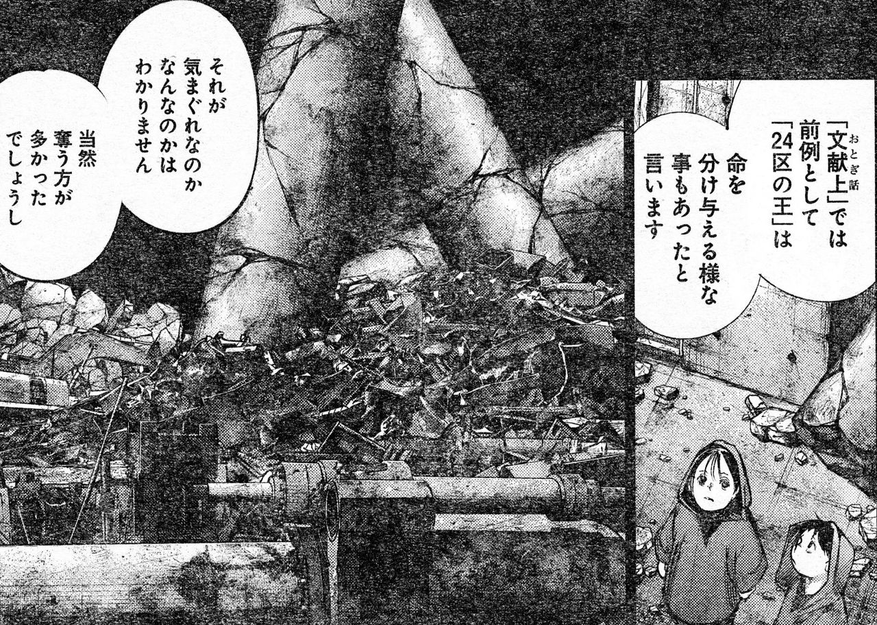 東京喰種 Re 146話感想 旧多の策略 失敗に終わる 最強ジャンプ放送局 東京喰種 Re 146話感想 旧多の策略 失敗に終わる 最強ジャンプ放送局
