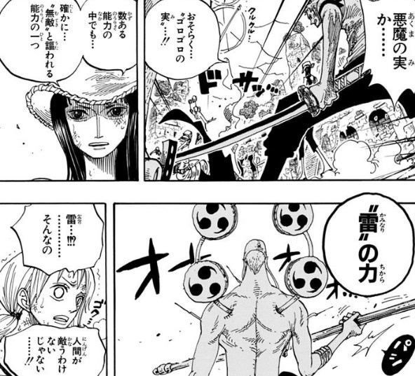ワンピース ニコ ロビン ゴロゴロの実は 無敵 と謳われる能力の一つ 画像 人気の アプリ コミック にどっぷりハマって暇なし生活 ワンピース ニコ ロビン ゴロゴロの実は 無敵 と謳われる能力の一つ 画像 人気の アプリ コミック にどっぷりハマって暇なし生活