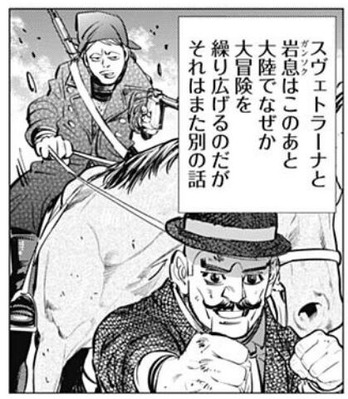 スヴェトラーナ-192