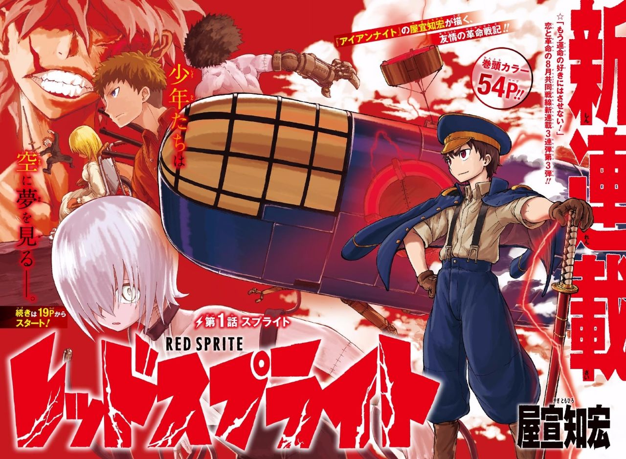 レッドスプライト の最強駆逐戦艦エクスキャリバー号 くっそカッコeンゴwwwwww 画像 最強ジャンプ放送局 レッドスプライト の最強駆逐戦艦エクスキャリバー号 くっそカッコeンゴwwwwww 画像 最強ジャンプ放送局