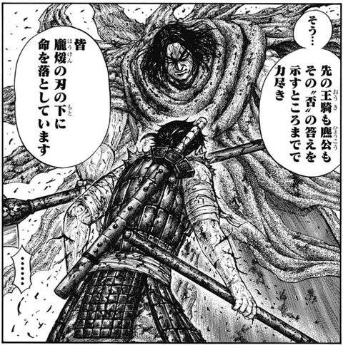 キングダム626話感想 信達の矛は 今度こそ武神 龐煖を貫くことが出来るのか 漫画まとめ うさちゃんねる