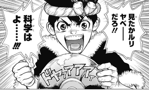 クロム