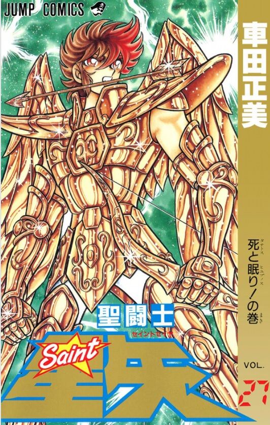 聖闘士星矢 黄金聖闘士 の人気ランキングtop10 発表されるwwwww 聖闘士星矢 黄金聖闘士 の人気ランキングtop10 発表されるwwwww