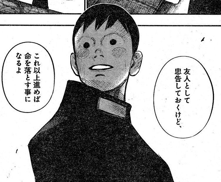 東京喰種 Re 13巻感想 瓜江に無視され続ける政が可哀想すぎるwwwwww 最強ジャンプ放送局 東京喰種 Re 13巻感想 瓜江に無視され続ける政が可哀想すぎるwwwwww 最強ジャンプ放送局