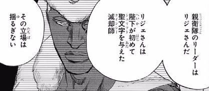 リジェ