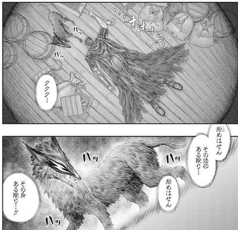 ガッツ-373