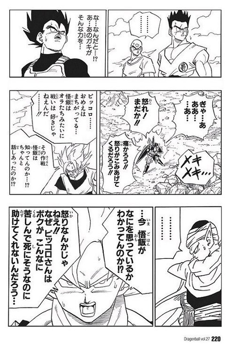 ドラゴンボール ピッコロ いいぞ セル もっと悟飯を痛めつけるんだ 画像 漫画まとめ うさちゃんねる ドラゴンボール ピッコロ いいぞ セル もっと悟飯を痛めつけるんだ 画像 漫画まとめ うさちゃんねる