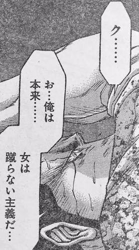 テラフォーマーズ16話ネタバレ 本郷さん 突っ込みどころが多すぎるwwww 画像 漫画まとめ うさちゃんねる テラフォーマーズ16話ネタバレ 本郷さん 突っ込みどころが多すぎるwwww 画像 漫画まとめ うさちゃんねる