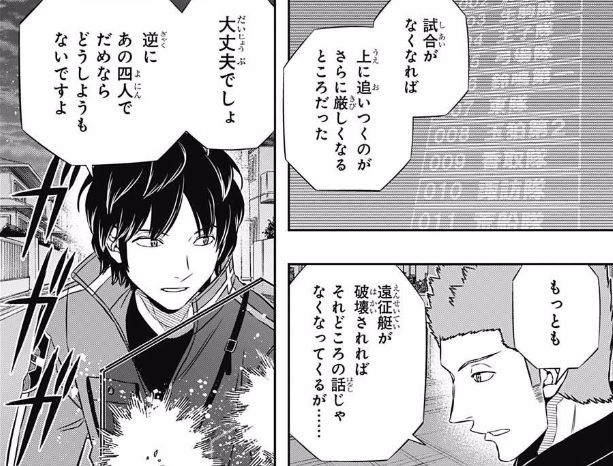 ワールドトリガー 131話ネタバレ レイジさん 全武装 フルアームズ ｷﾀ ﾟ ﾟ 画像 最強ジャンプ放送局