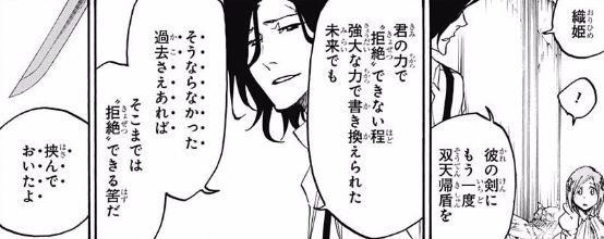Bleach 681話ネタバレ やっぱり月島さんのおかげじゃないか 画像 最強ジャンプ放送局 Bleach 681話ネタバレ やっぱり月島さんのおかげじゃないか 画像 最強ジャンプ放送局