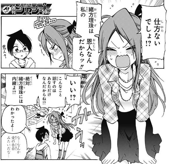 ぼくたちは勉強ができない 62話感想 関城紗和子さんの過去が明らかに 最強ジャンプ放送局 ぼくたちは勉強ができない 62話感想 関城紗和子さんの過去が明らかに 最強ジャンプ放送局