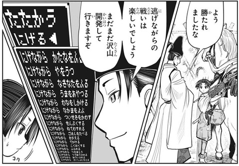 時行2