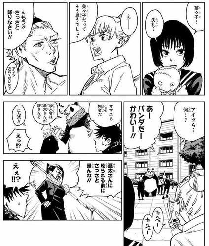 呪術廻戦 特級術師 九十九由基が怖すぎる 敵なのか 味方なのか 漫画まとめ うさちゃんねる 呪術廻戦 特級術師 九十九由基が怖すぎる 敵なのか 味方なのか 漫画まとめ うさちゃんねる