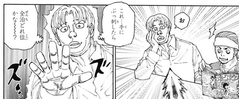 ペリゴル
