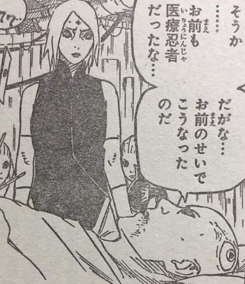 ナルト外伝6話ネタバレ ナルト サスケ 油断しすぎ問題 母は強し 漫画まとめ うさちゃんねる