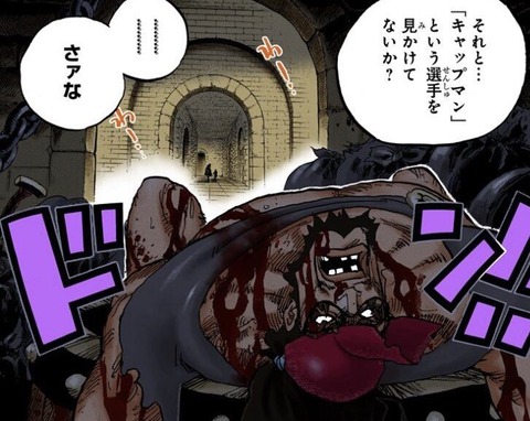バルトロメオとメイナード