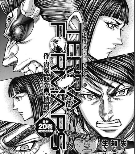 テラフォーマーズ50話感想 ジョセフの兄 ハンニバル 意外と不細工だったwwwwww 漫画まとめ うさちゃんねる テラフォーマーズ50話感想 ジョセフの兄 ハンニバル 意外と不細工だったwwwwww 漫画まとめ うさちゃんねる