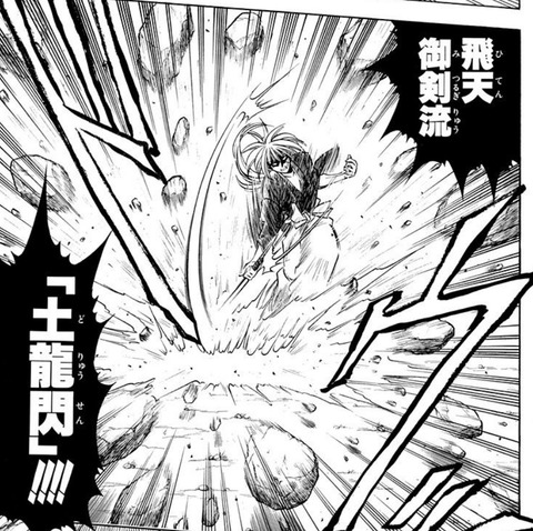 土龍閃