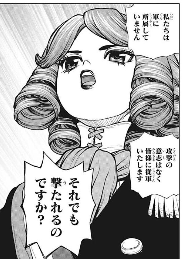 Dr Stone 186話感想 フランソワ 米軍相手に孤軍奮闘 有能すぎるwwwww あーにまとめ Dr Stone 186話感想 フランソワ 米軍相手に孤軍奮闘 有能すぎるwwwww あーにまとめ
