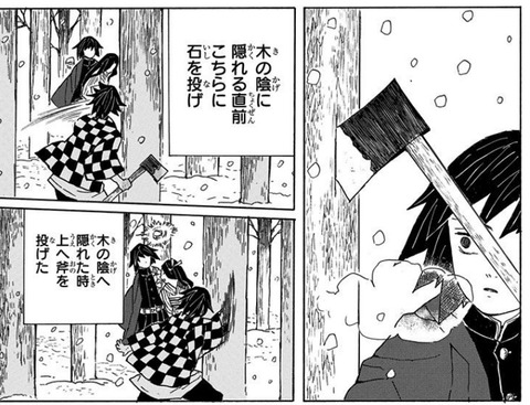 鬼滅