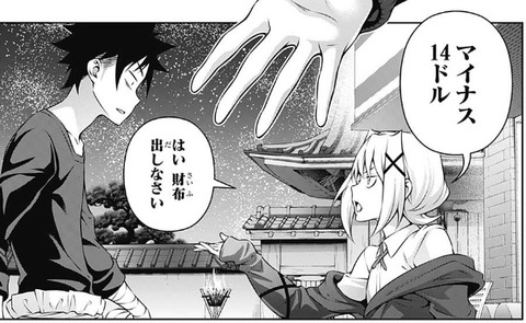 ソーマ3