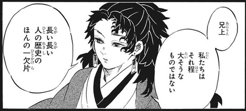 縁壱