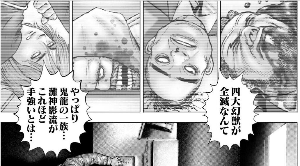 Tough外伝 龍を継ぐ男 219話感想 鬼龍さん 灘神影流の正統な伝承者と名乗ってしまう ネット 当主詐称 こいつクソっスね 画族 Tough外伝 龍を継ぐ男 219話感想 鬼龍さん 灘神影流の正統な伝承者と名乗ってしまう ネット 当主詐称 こいつクソっスね 画族