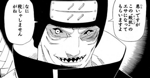 【NARUTO】正直、ガイ先生って過大評価されてるやろ!! 4e758695 s - 【NARUTO】正直、ガイ先生って過大評価されてるやろ!!