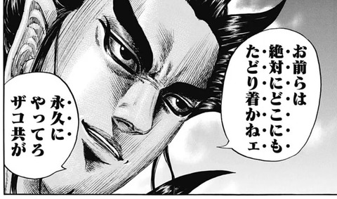 桓騎