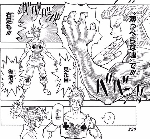 ヒソカ (7)