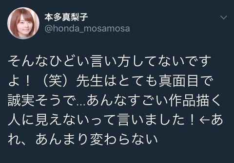 本多