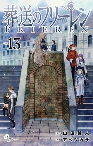 【葬送のフリーレン 128話感想】帝国が誇る抑止力「魔導特務隊」、ガチで強すぎる！！！